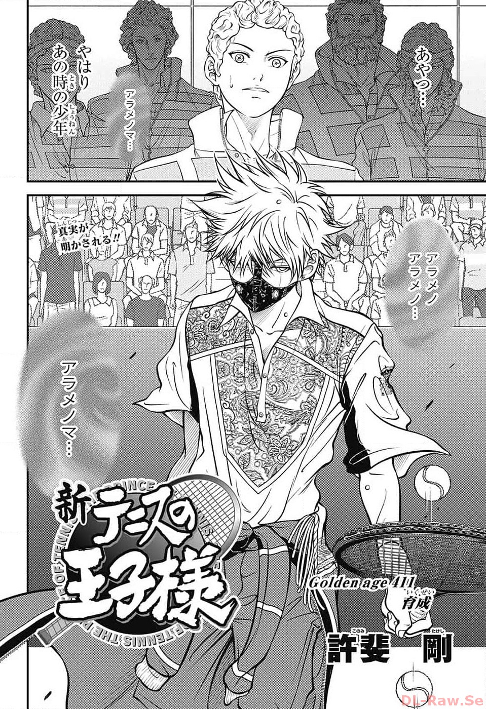 Shin Tennis no Ouji-sama Chapter 411 2ページ