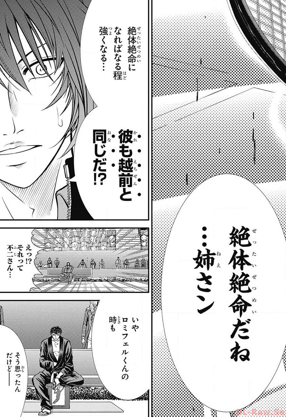 Shin Tennis no Ouji-sama Chapter 411 15ページ