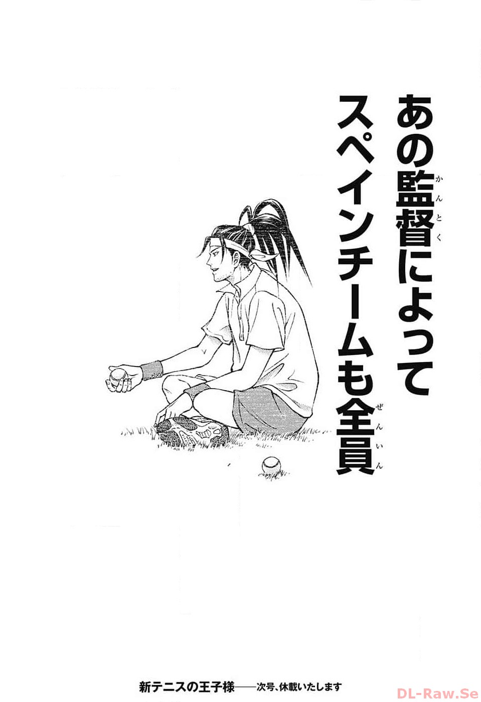 Shin Tennis no Ouji-sama Chapter 411 16ページ