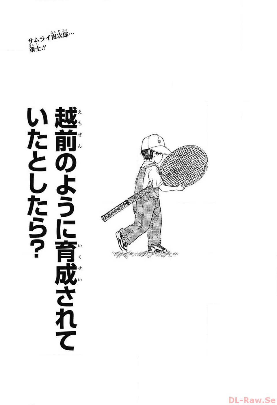 Shin Tennis no Ouji-sama Chapter 411 17ページ