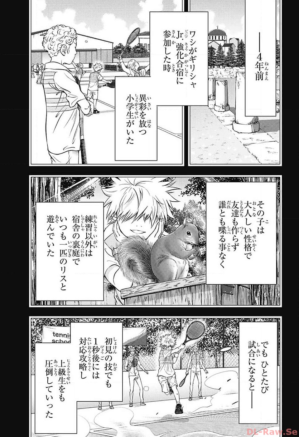 Shin Tennis no Ouji-sama Chapter 411 3ページ