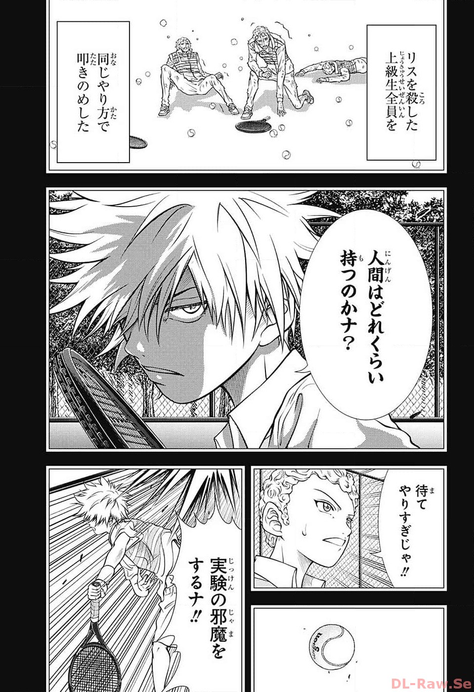 Shin Tennis no Ouji-sama Chapter 411 5ページ