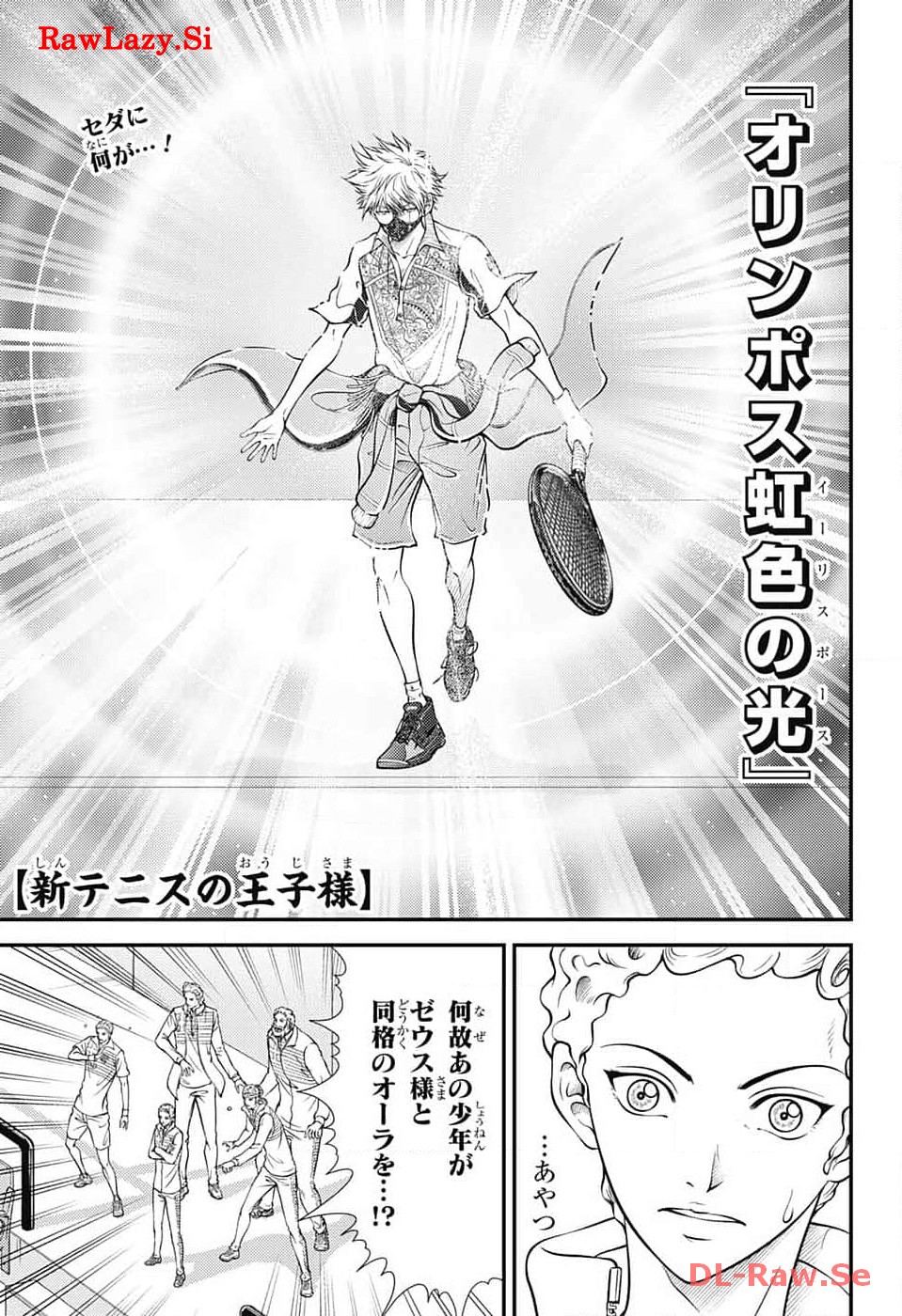 Shin Tennis no Ouji-sama Chapter 412 1ページ
