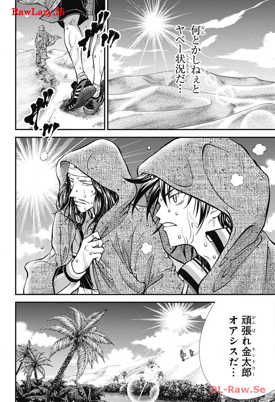 Shin Tennis no Ouji-sama Chapter 412 14ページ