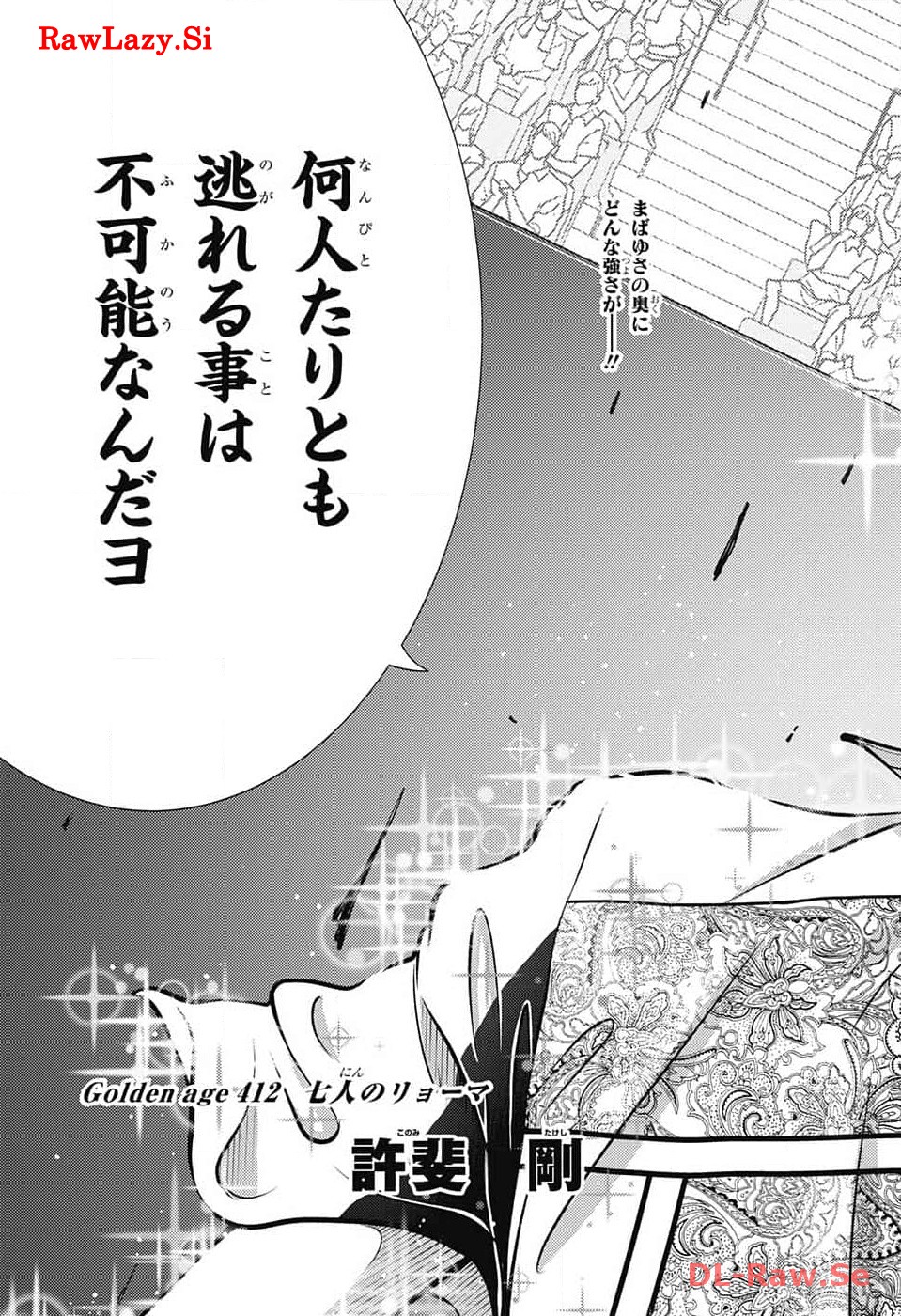Shin Tennis no Ouji-sama Chapter 412 3ページ