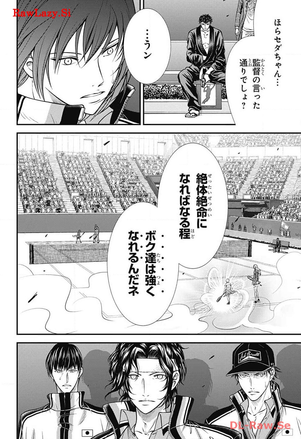Shin Tennis no Ouji-sama Chapter 412 4ページ