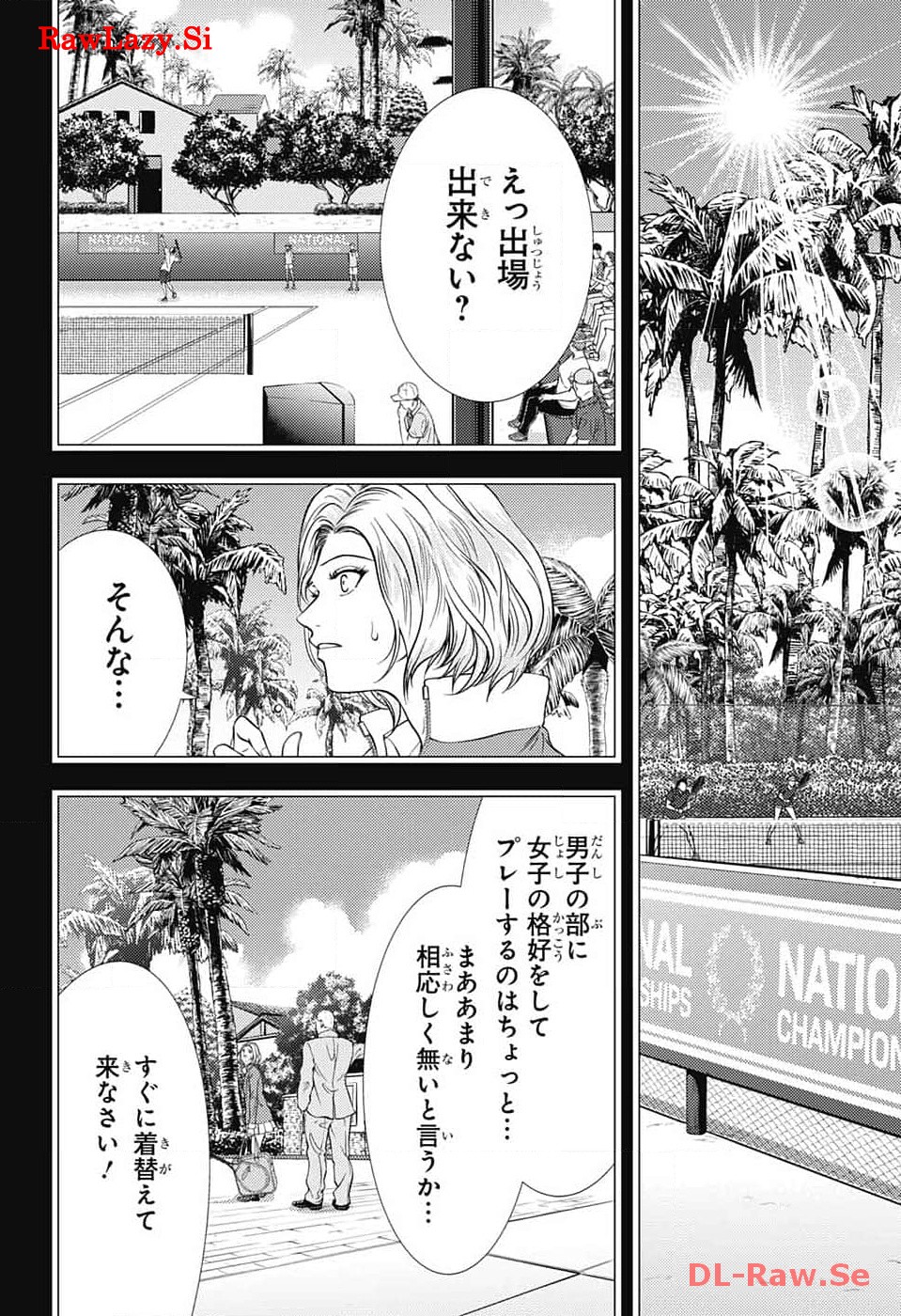 Shin Tennis no Ouji-sama Chapter 413 14ページ