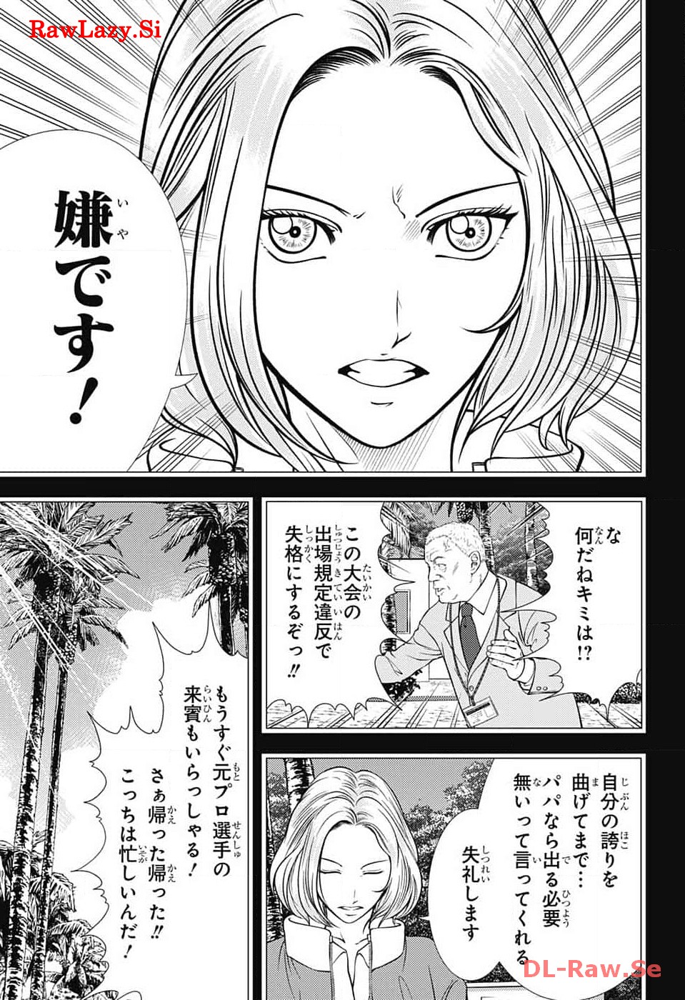 Shin Tennis no Ouji-sama Chapter 413 15ページ