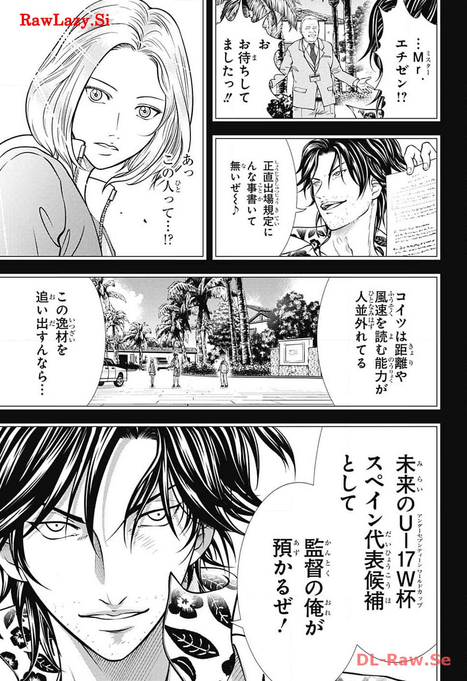 Shin Tennis no Ouji-sama Chapter 413 17ページ