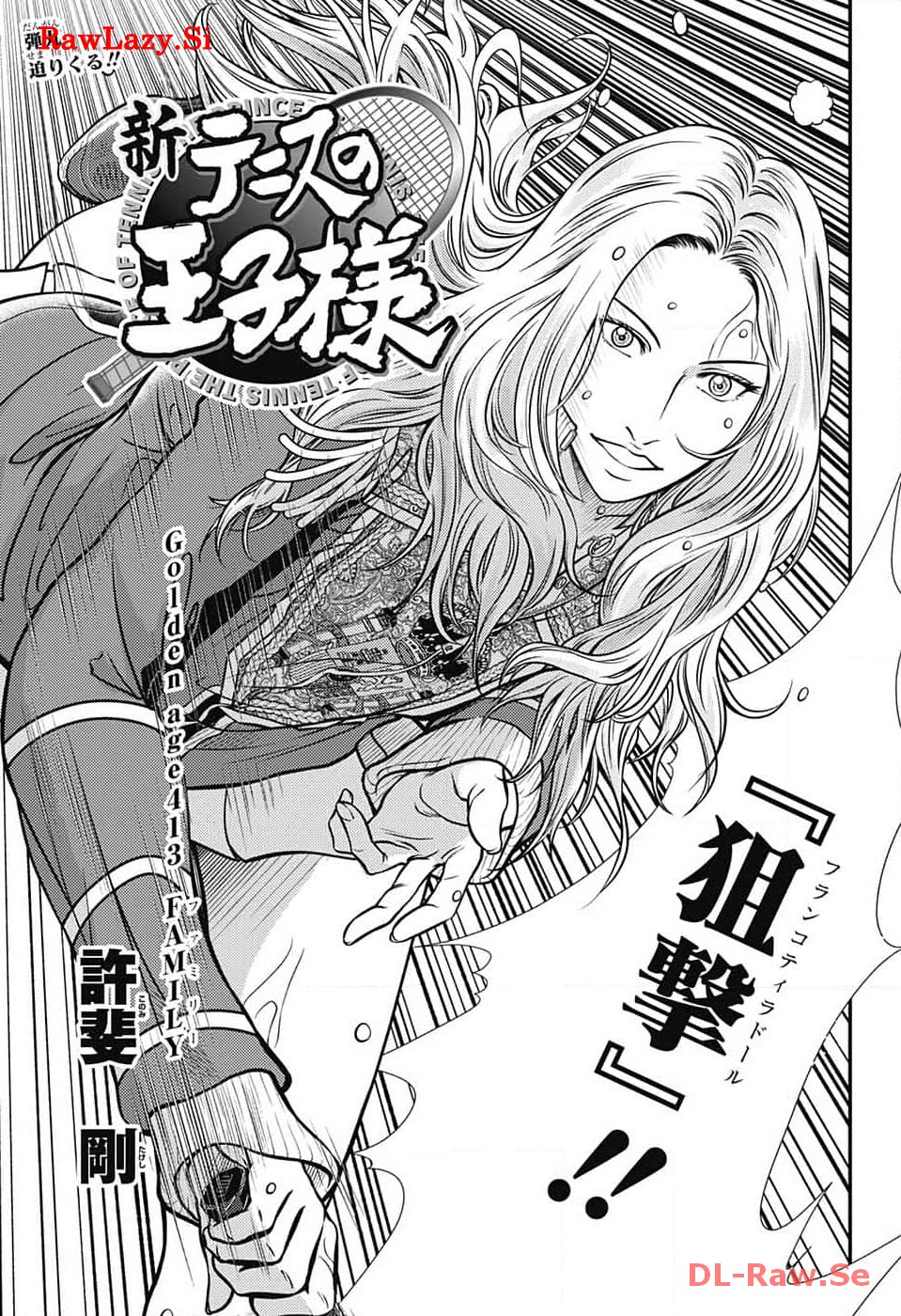 Shin Tennis no Ouji-sama Chapter 413 3ページ