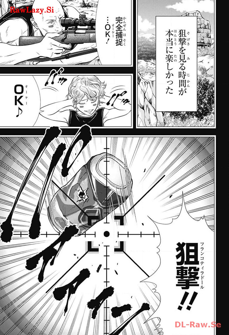 Shin Tennis no Ouji-sama Chapter 413 5ページ