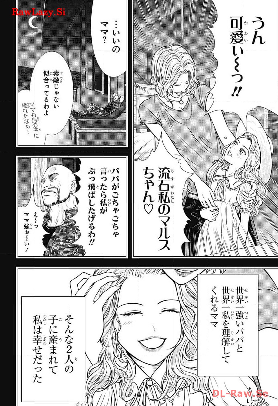 Shin Tennis no Ouji-sama Chapter 413 8ページ