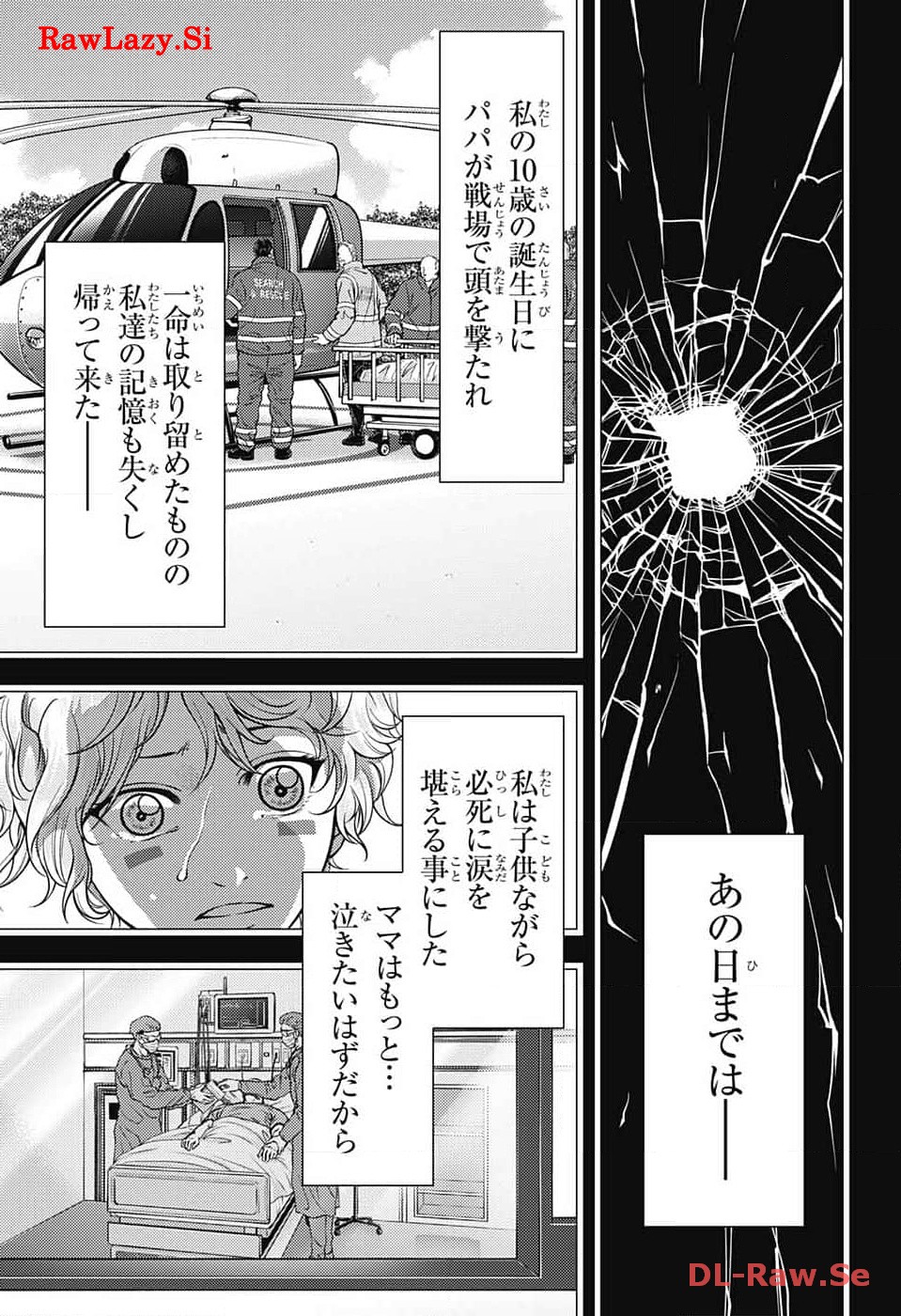 Shin Tennis no Ouji-sama Chapter 413 9ページ