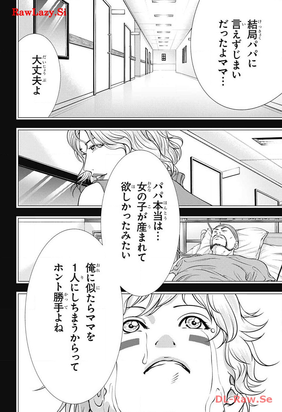 Shin Tennis no Ouji-sama Chapter 413 10ページ
