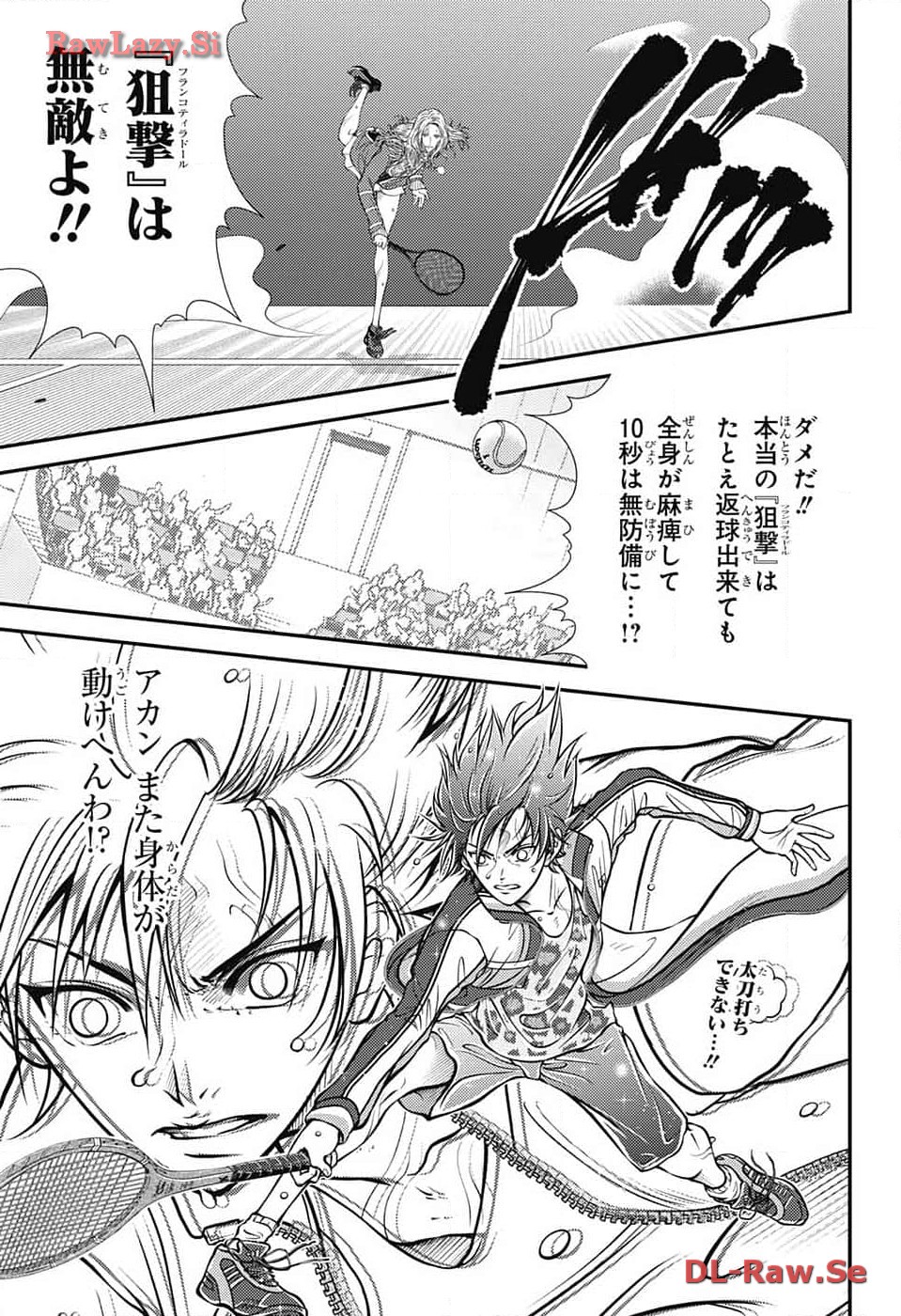Shin Tennis no Ouji-sama Chapter 414 2ページ
