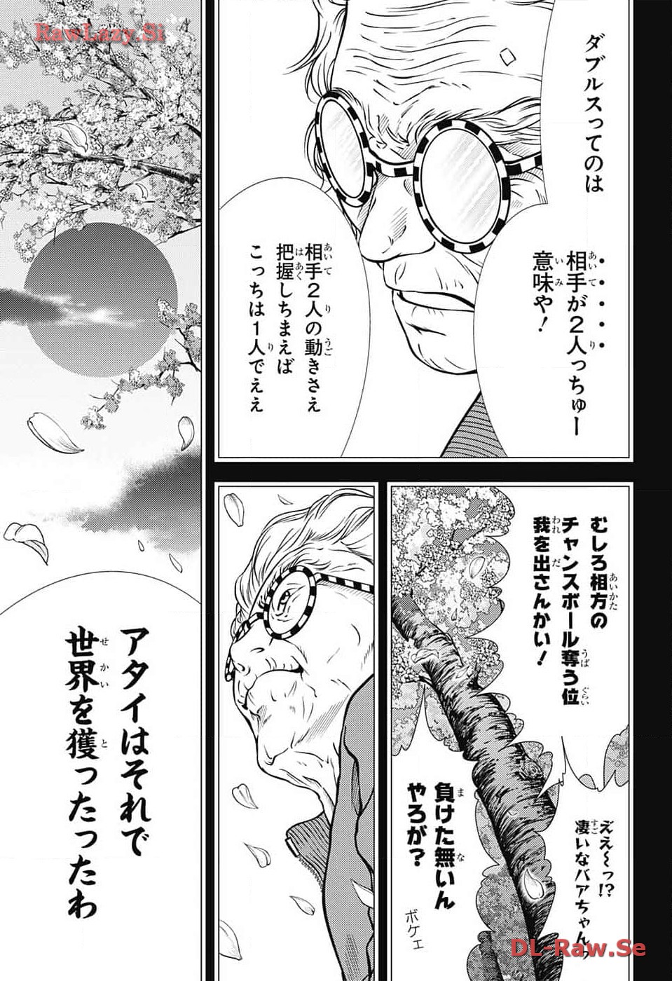 Shin Tennis no Ouji-sama Chapter 415 13ページ