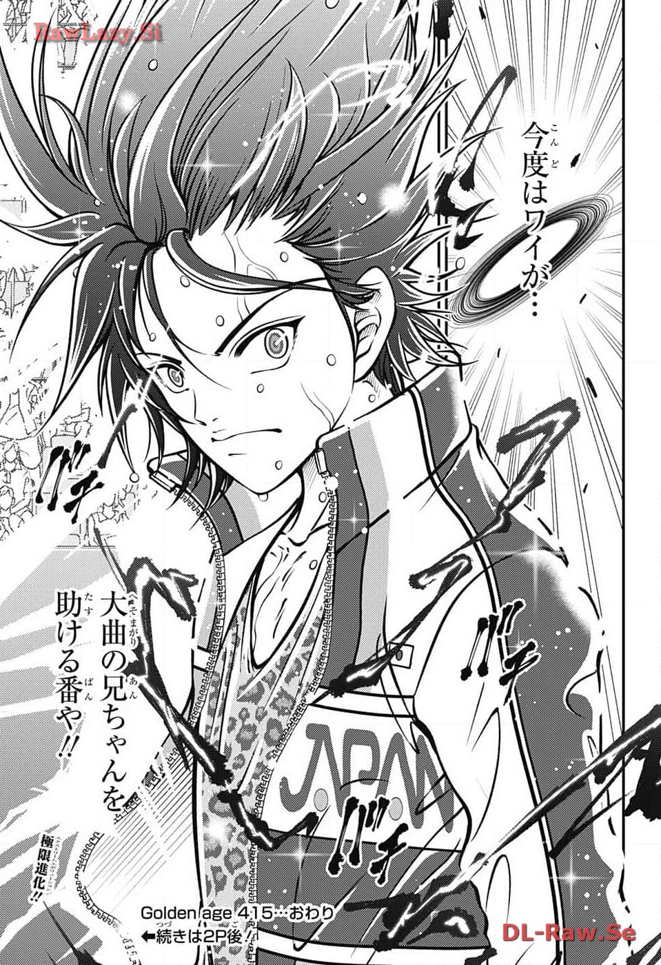 Shin Tennis no Ouji-sama Chapter 415 17ページ