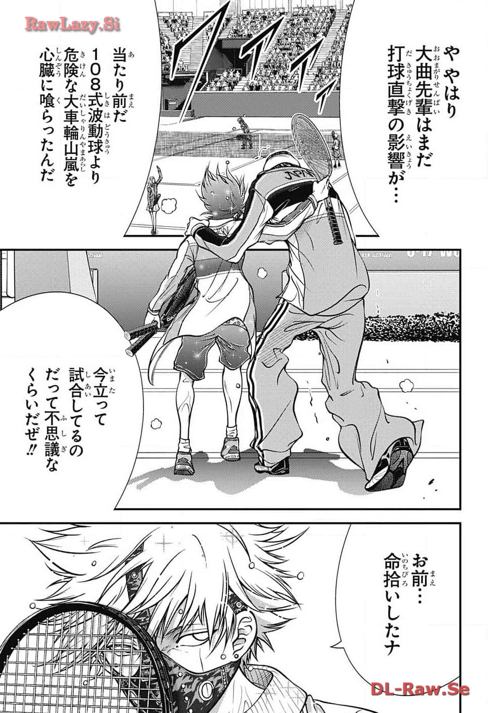 Shin Tennis no Ouji-sama Chapter 415 3ページ