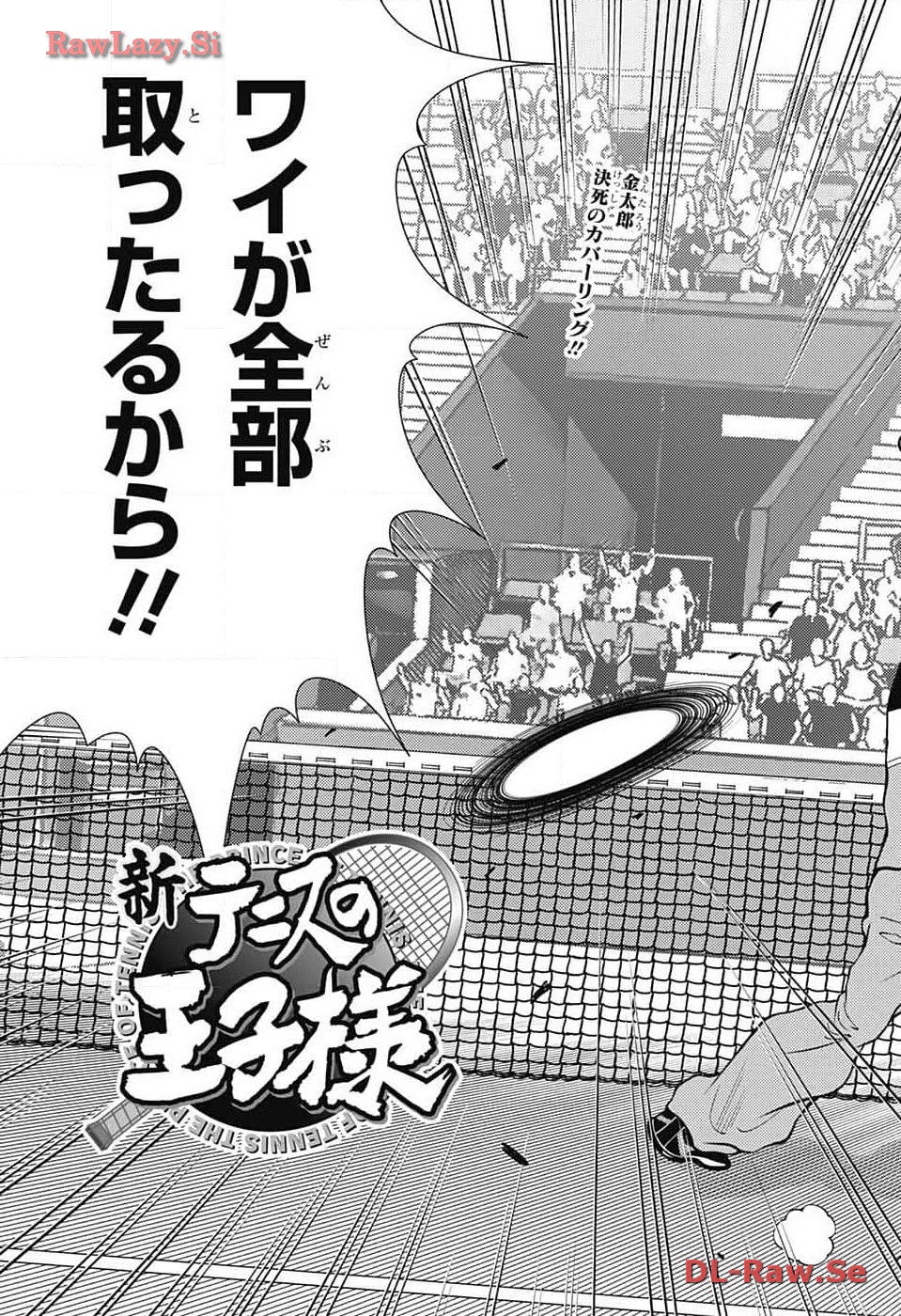 Shin Tennis no Ouji-sama Chapter 415 9ページ