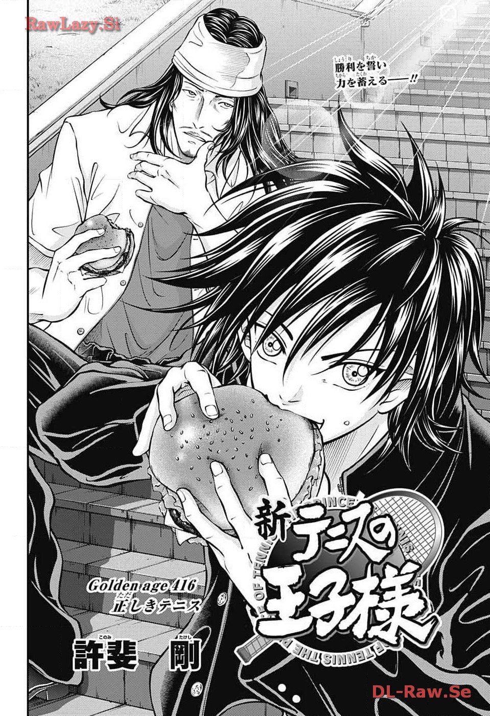 Shin Tennis no Ouji-sama Chapter 416 2ページ