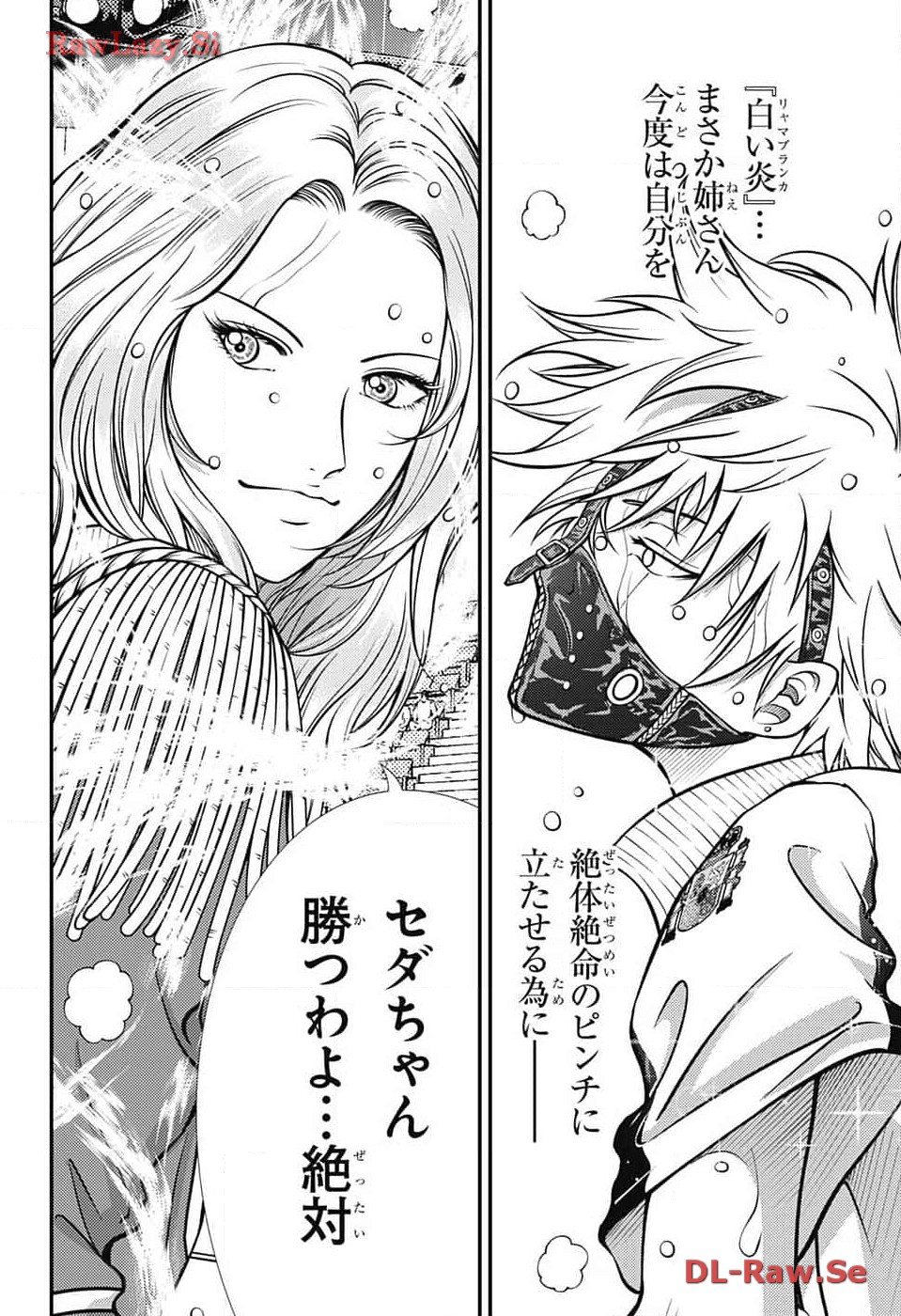 Shin Tennis no Ouji-sama Chapter 416 14ページ