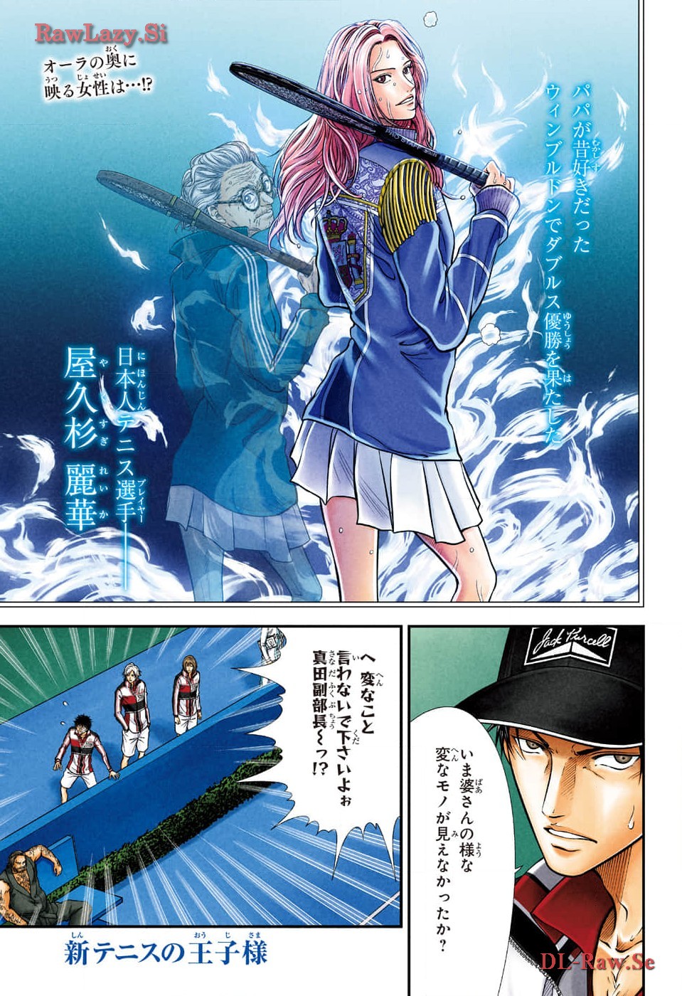 Shin Tennis no Ouji-sama Chapter 417 1ページ