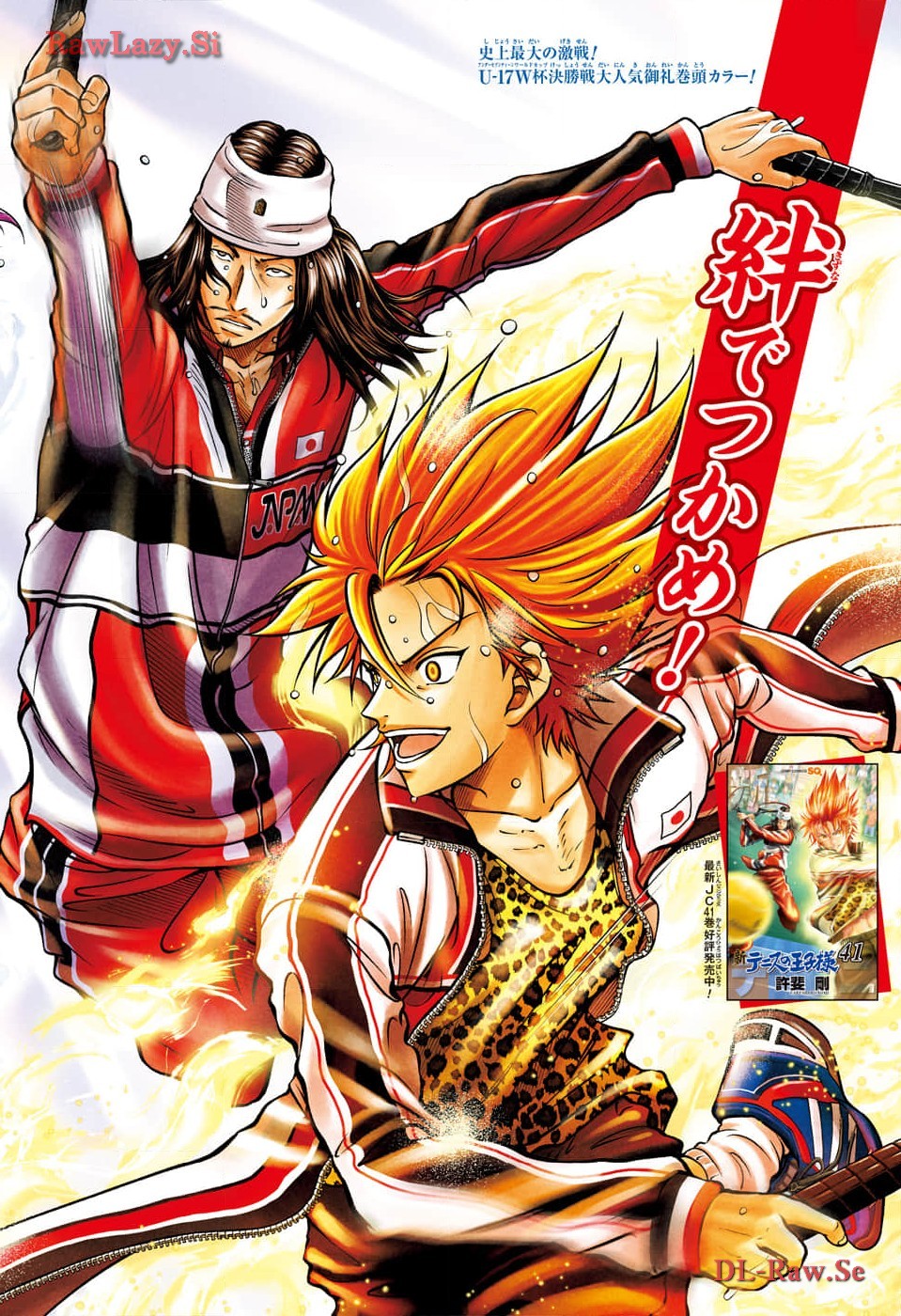 Shin Tennis no Ouji-sama Chapter 417 2ページ