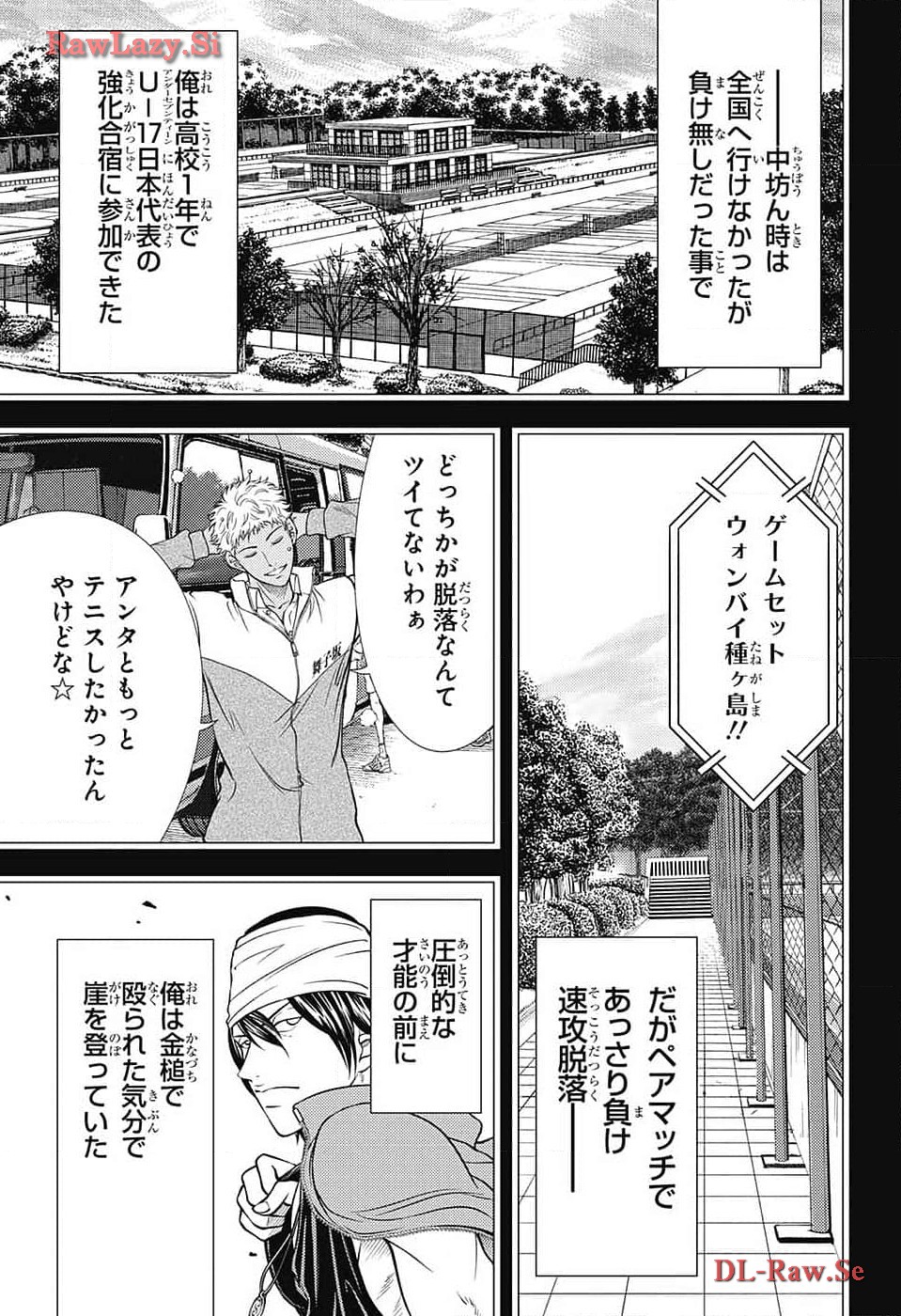 Shin Tennis no Ouji-sama Chapter 417 14ページ