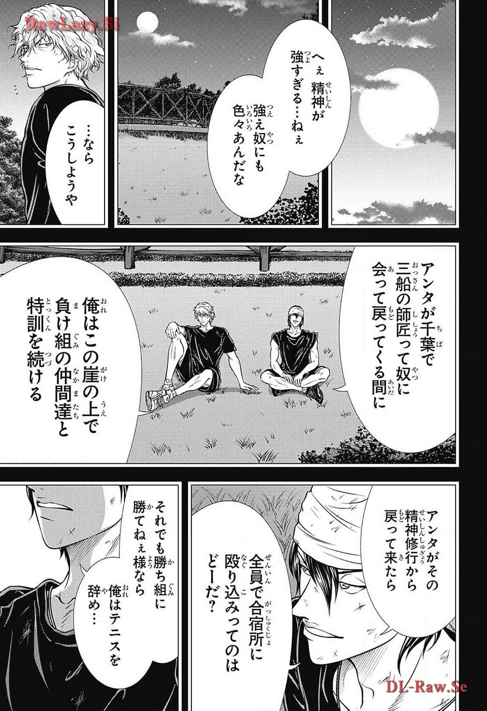 Shin Tennis no Ouji-sama Chapter 417 16ページ