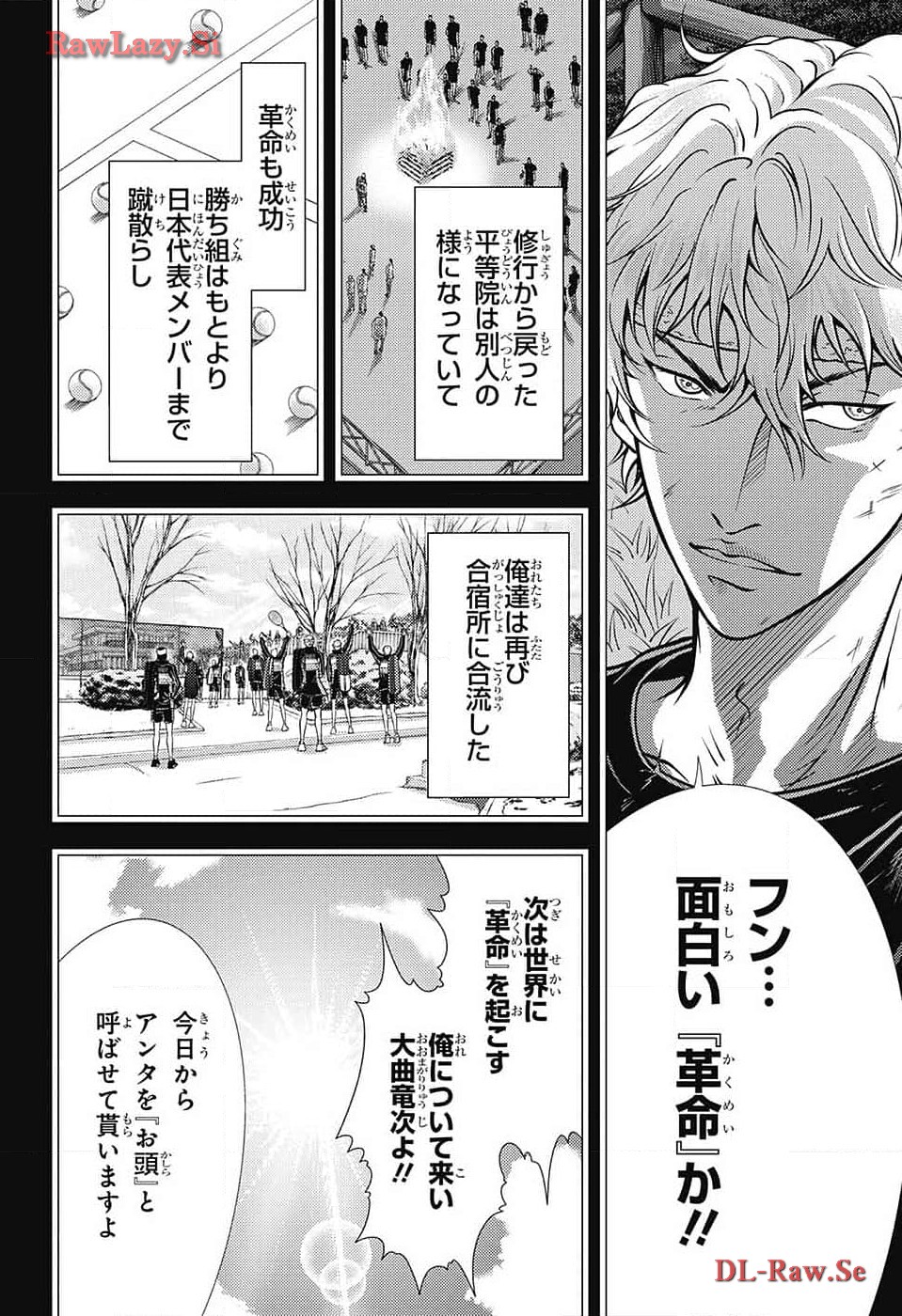 Shin Tennis no Ouji-sama Chapter 417 17ページ