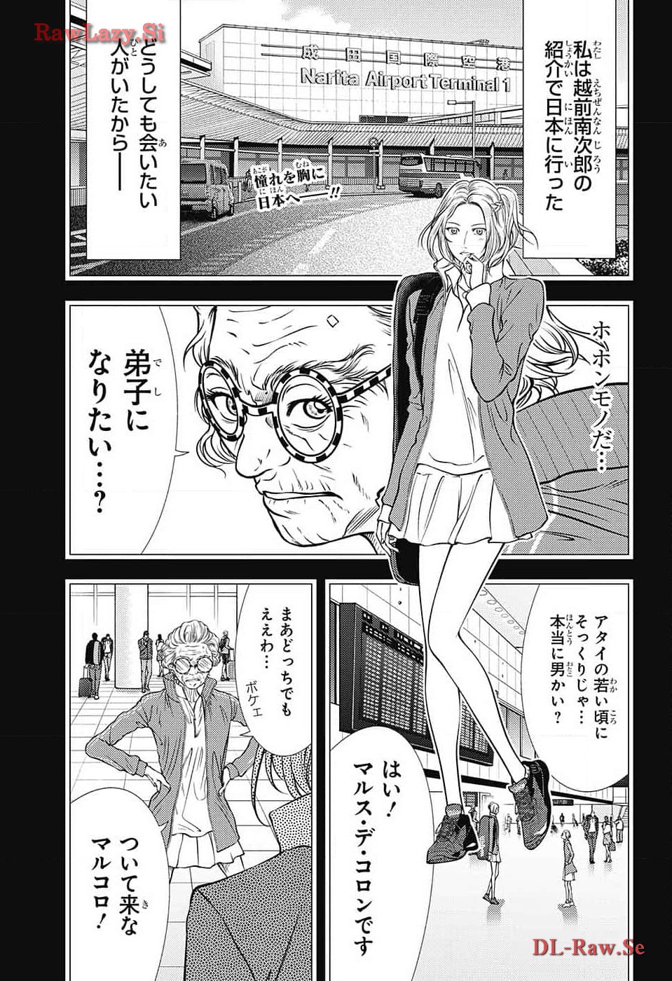 Shin Tennis no Ouji-sama Chapter 417 4ページ