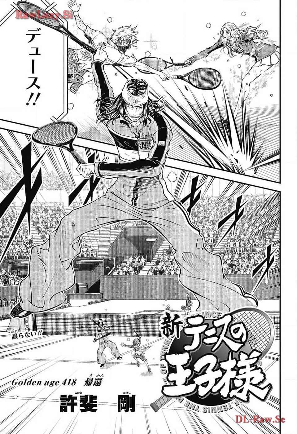 Shin Tennis no Ouji-sama Chapter 418 1ページ