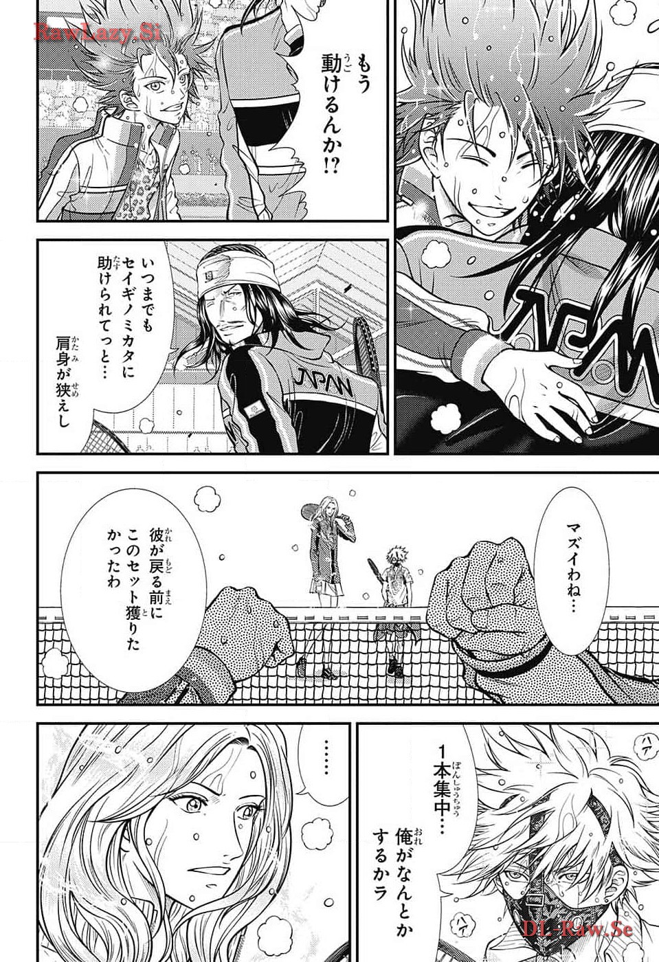 Shin Tennis no Ouji-sama Chapter 418 2ページ