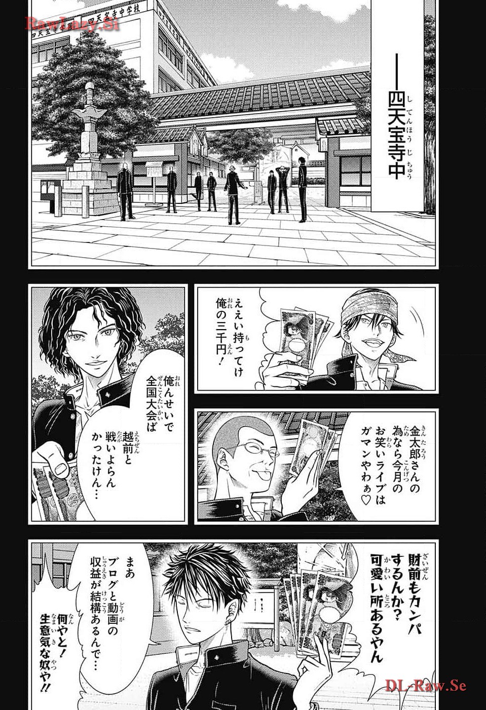 Shin Tennis no Ouji-sama Chapter 419 4ページ