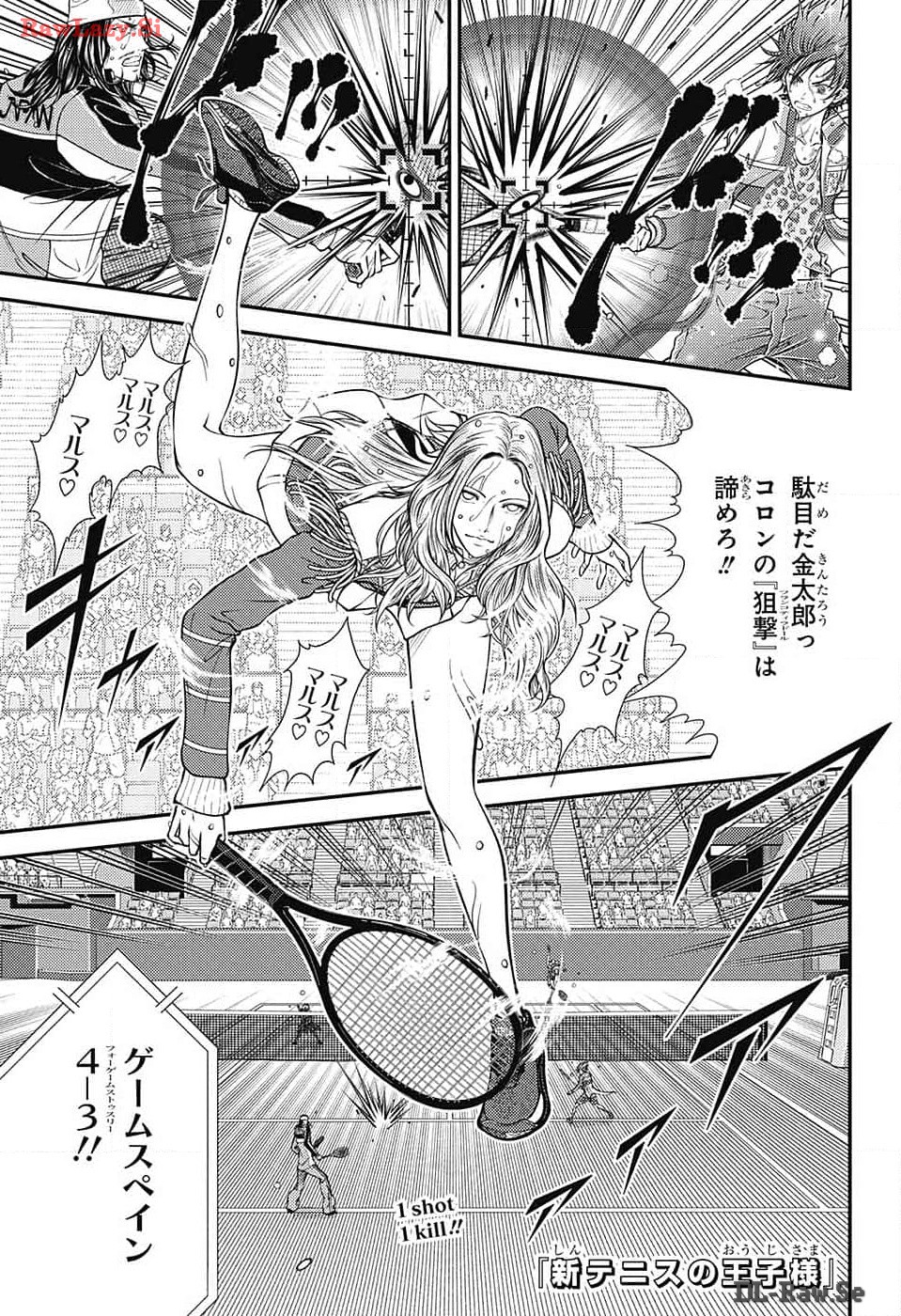 Shin Tennis no Ouji-sama Chapter 420 1ページ
