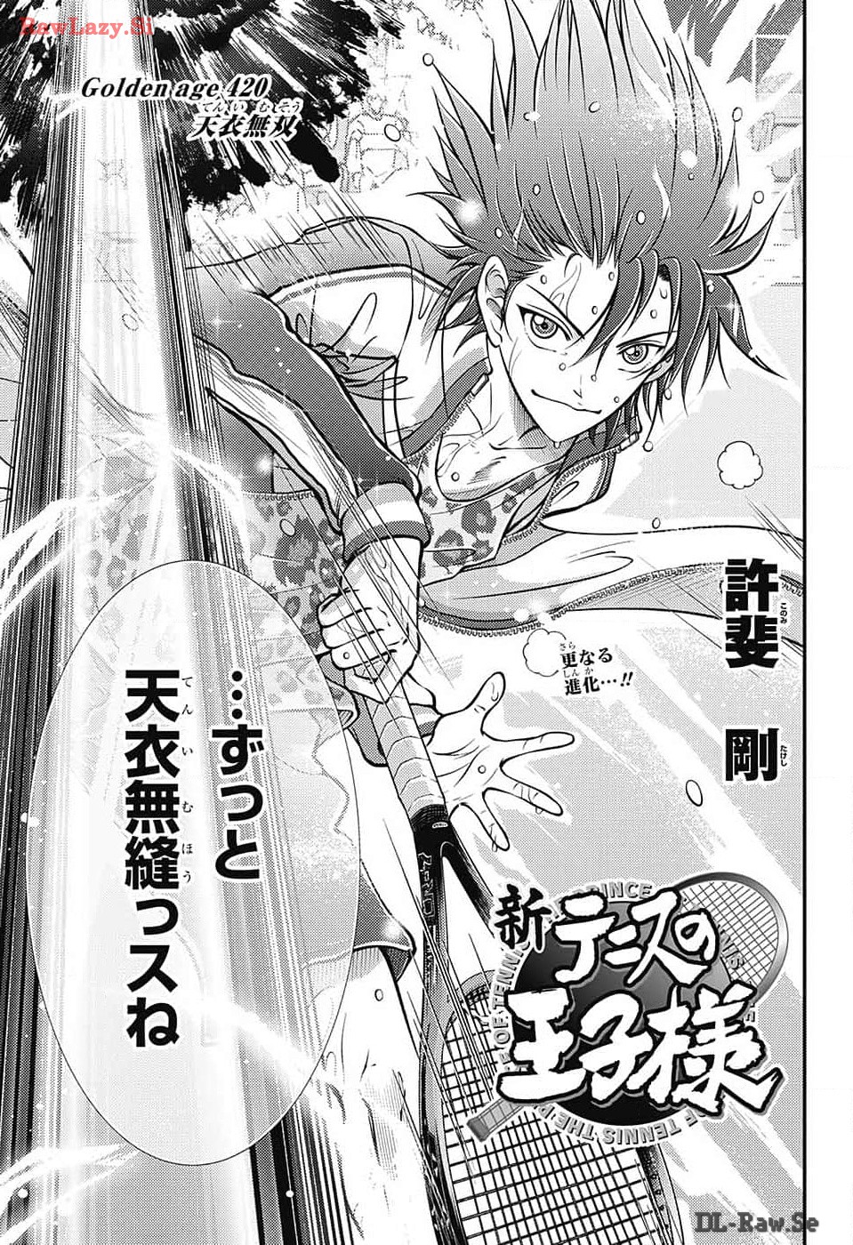Shin Tennis no Ouji-sama Chapter 420 3ページ