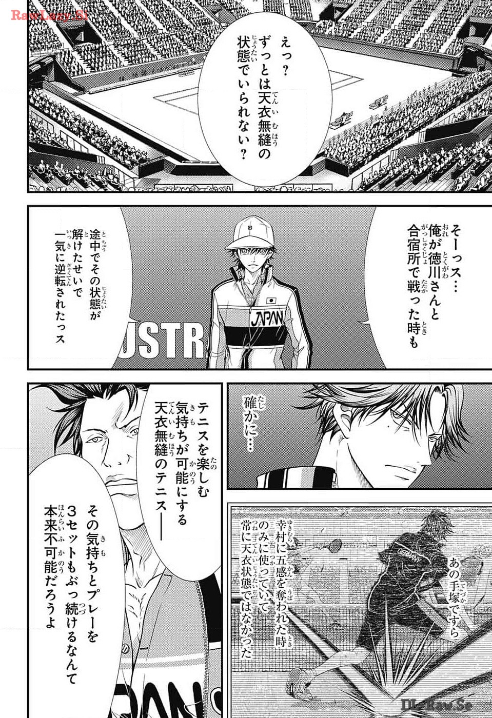 Shin Tennis no Ouji-sama Chapter 420 4ページ