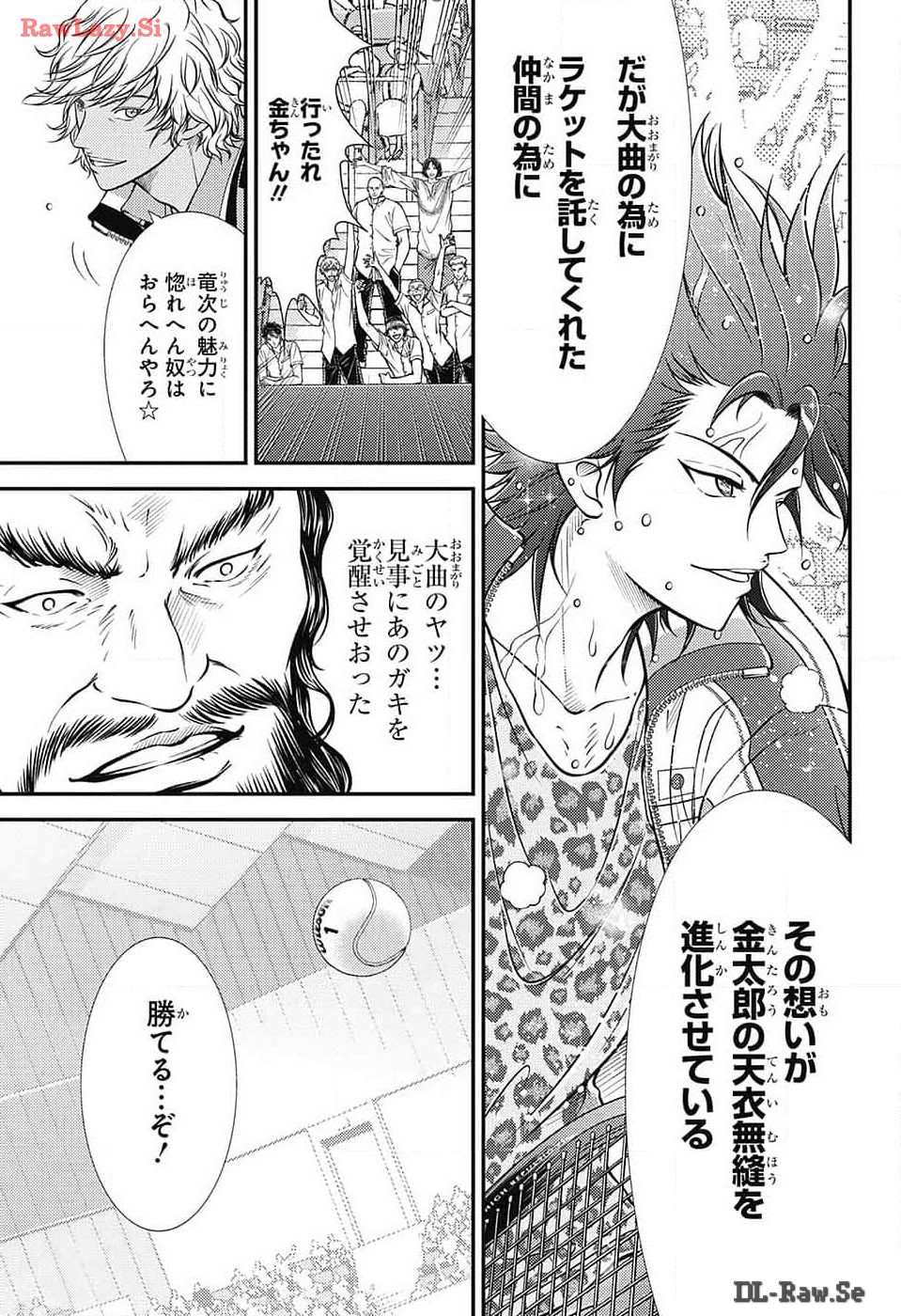 Shin Tennis no Ouji-sama Chapter 420 5ページ