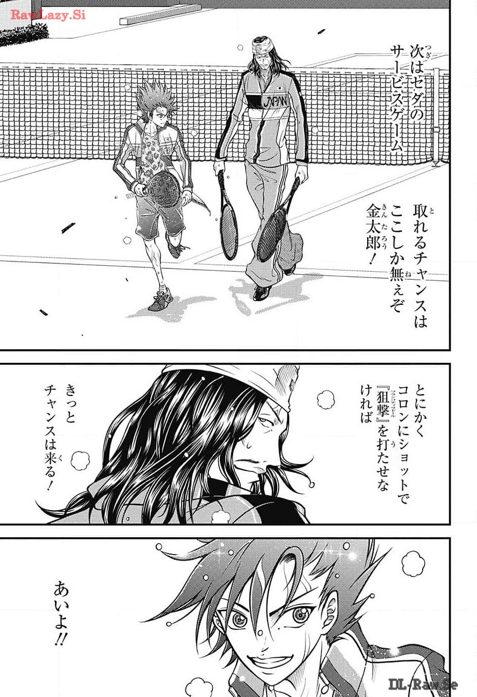 Shin Tennis no Ouji-sama Chapter 420 7ページ