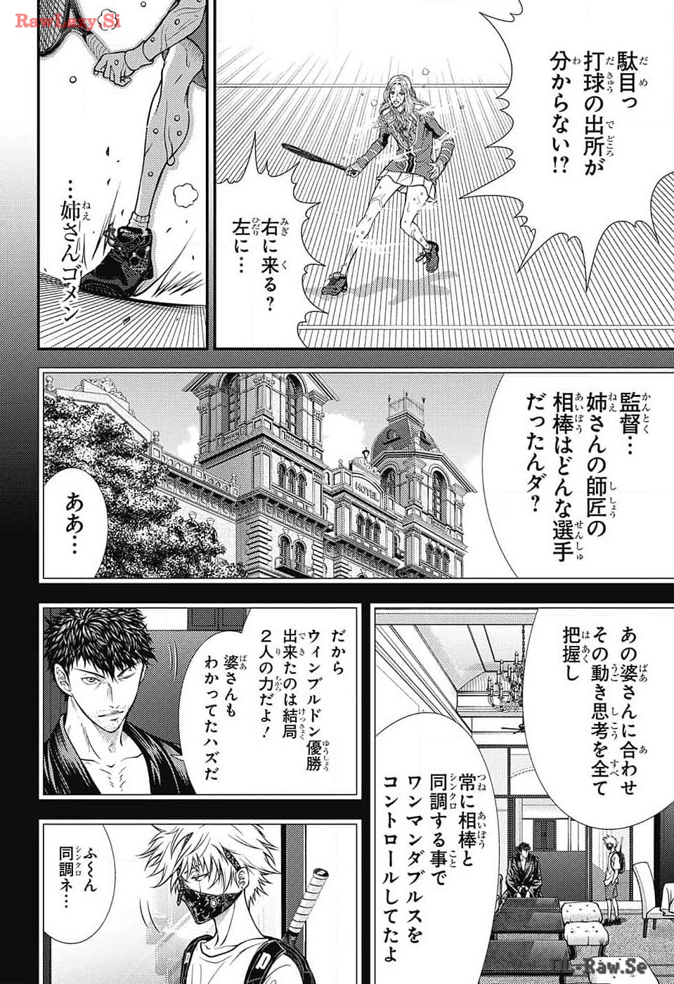 Shin Tennis no Ouji-sama Chapter 421 18ページ