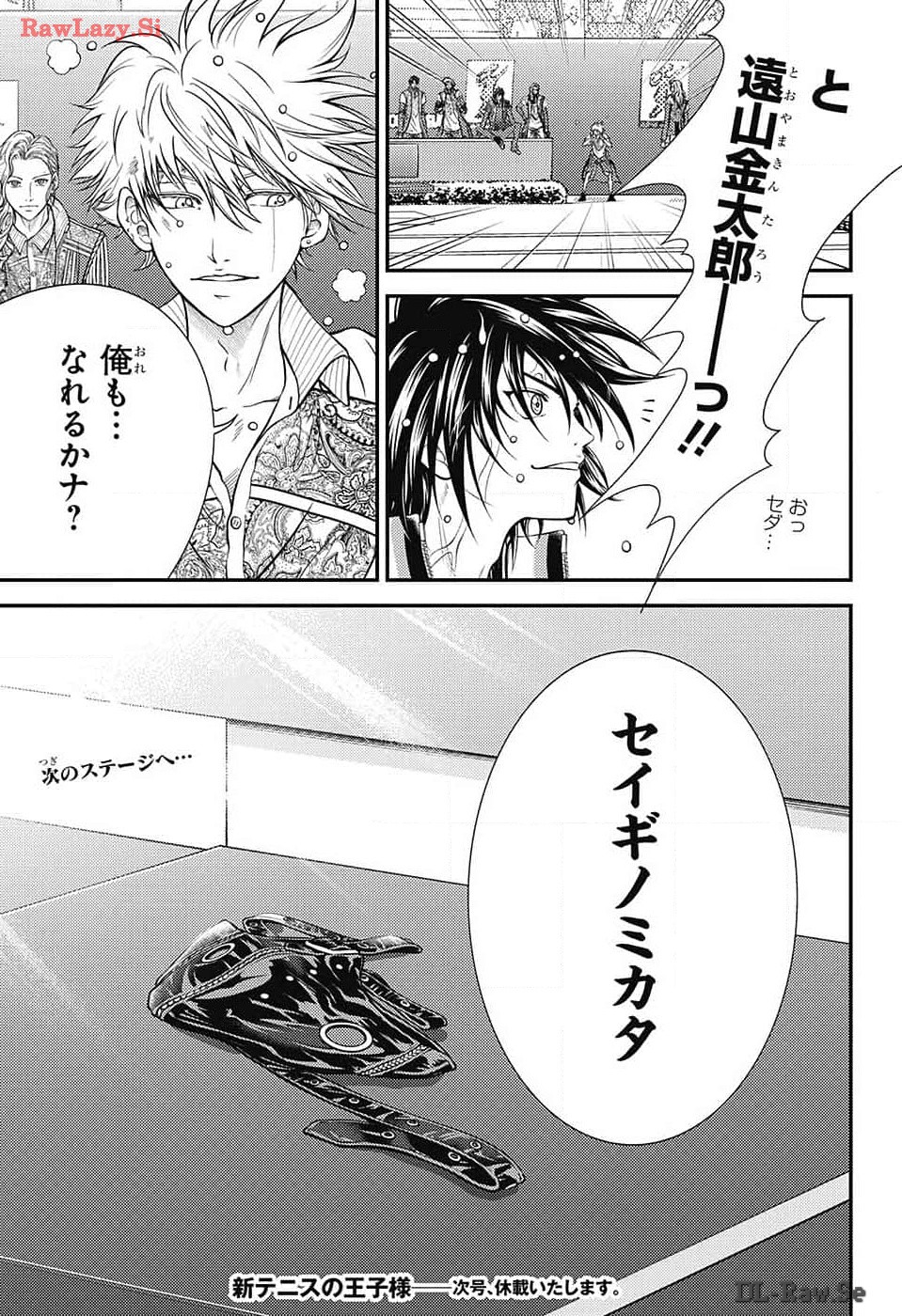 Shin Tennis no Ouji-sama Chapter 421 31ページ