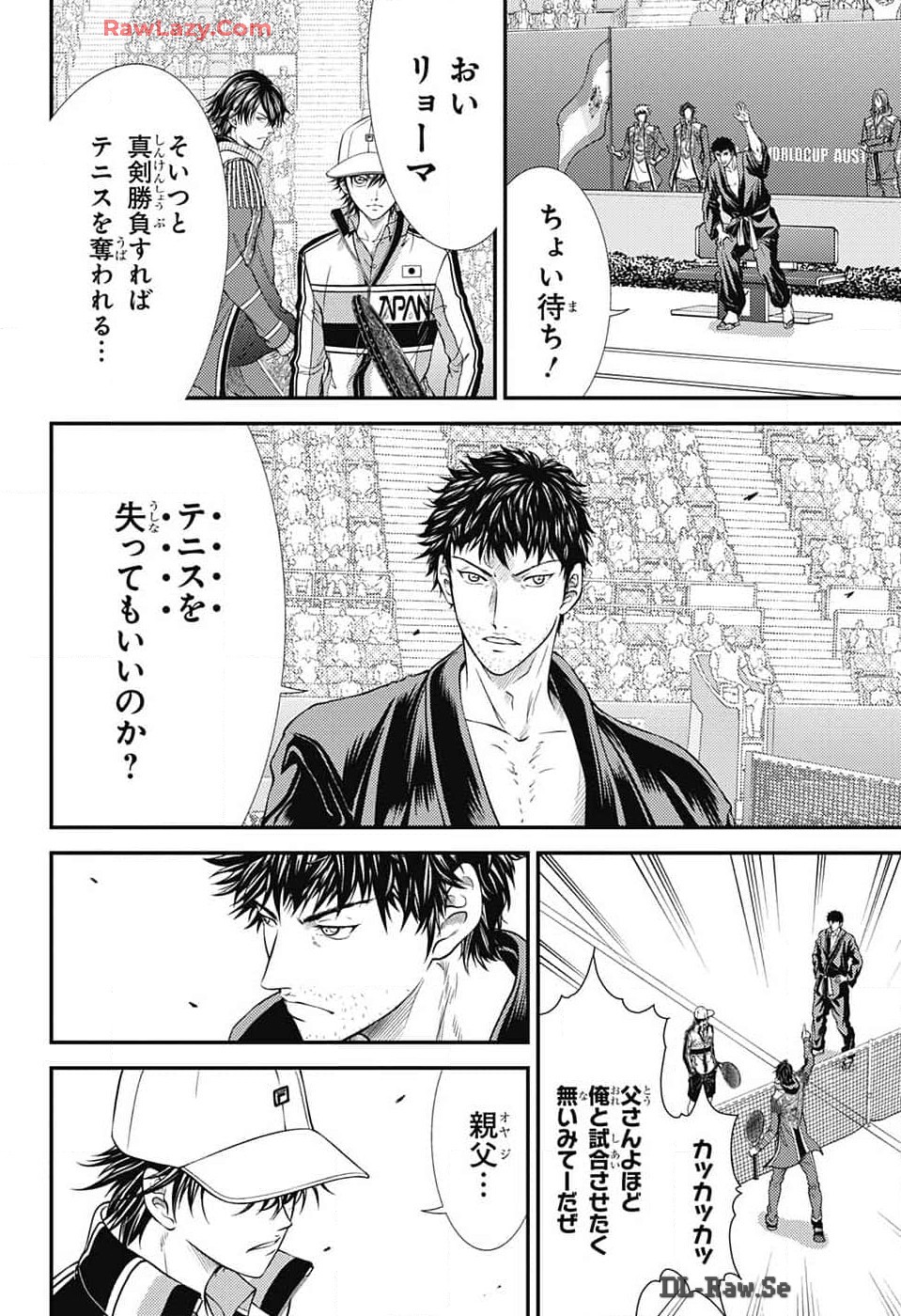 Shin Tennis no Ouji-sama Chapter 422 7ページ