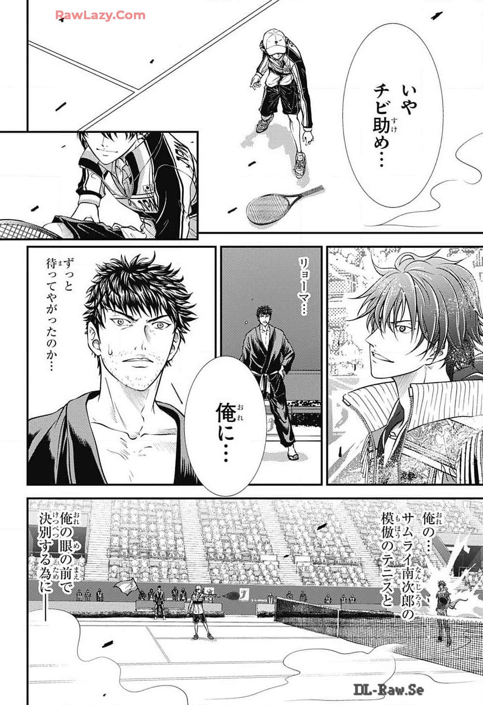 Shin Tennis no Ouji-sama Chapter 423 2ページ