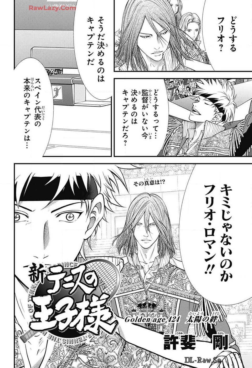 Shin Tennis no Ouji-sama Chapter 424 2ページ