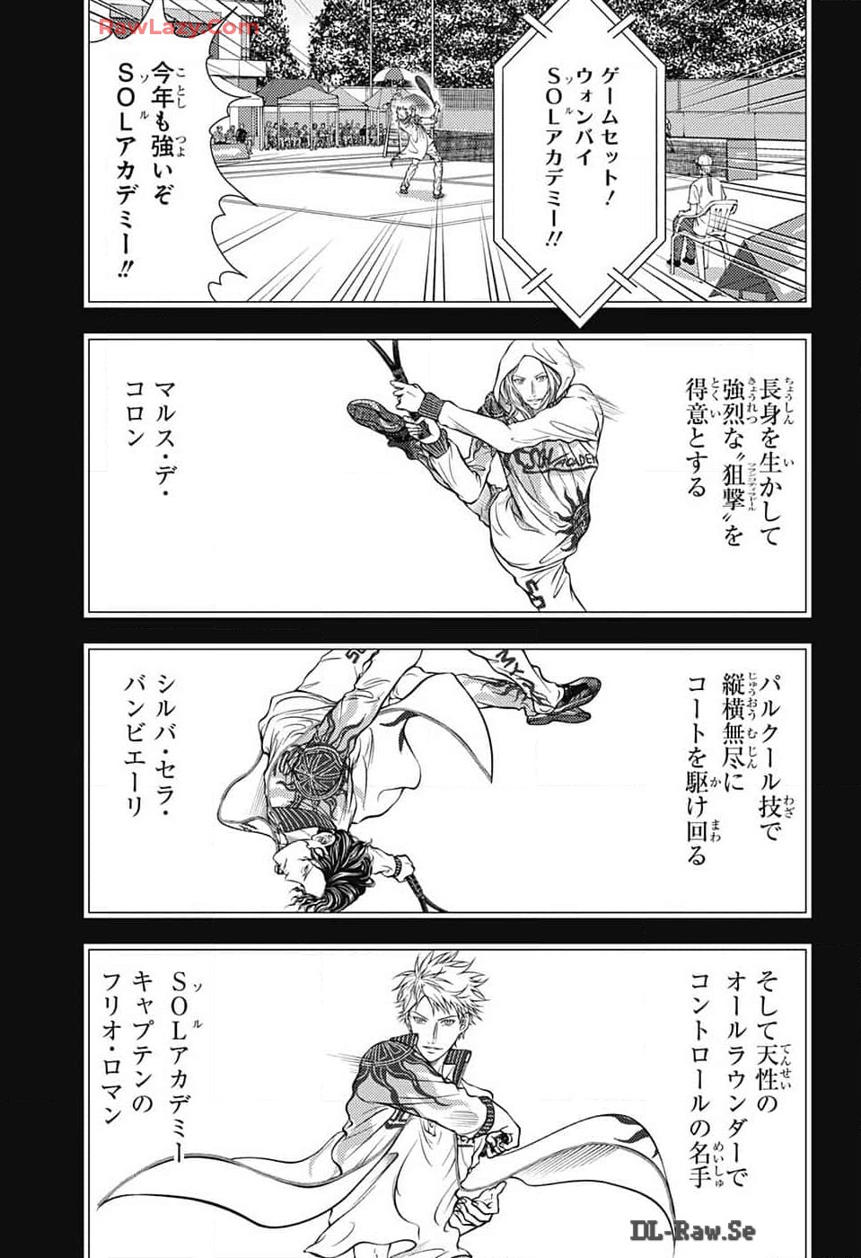 Shin Tennis no Ouji-sama Chapter 424 3ページ