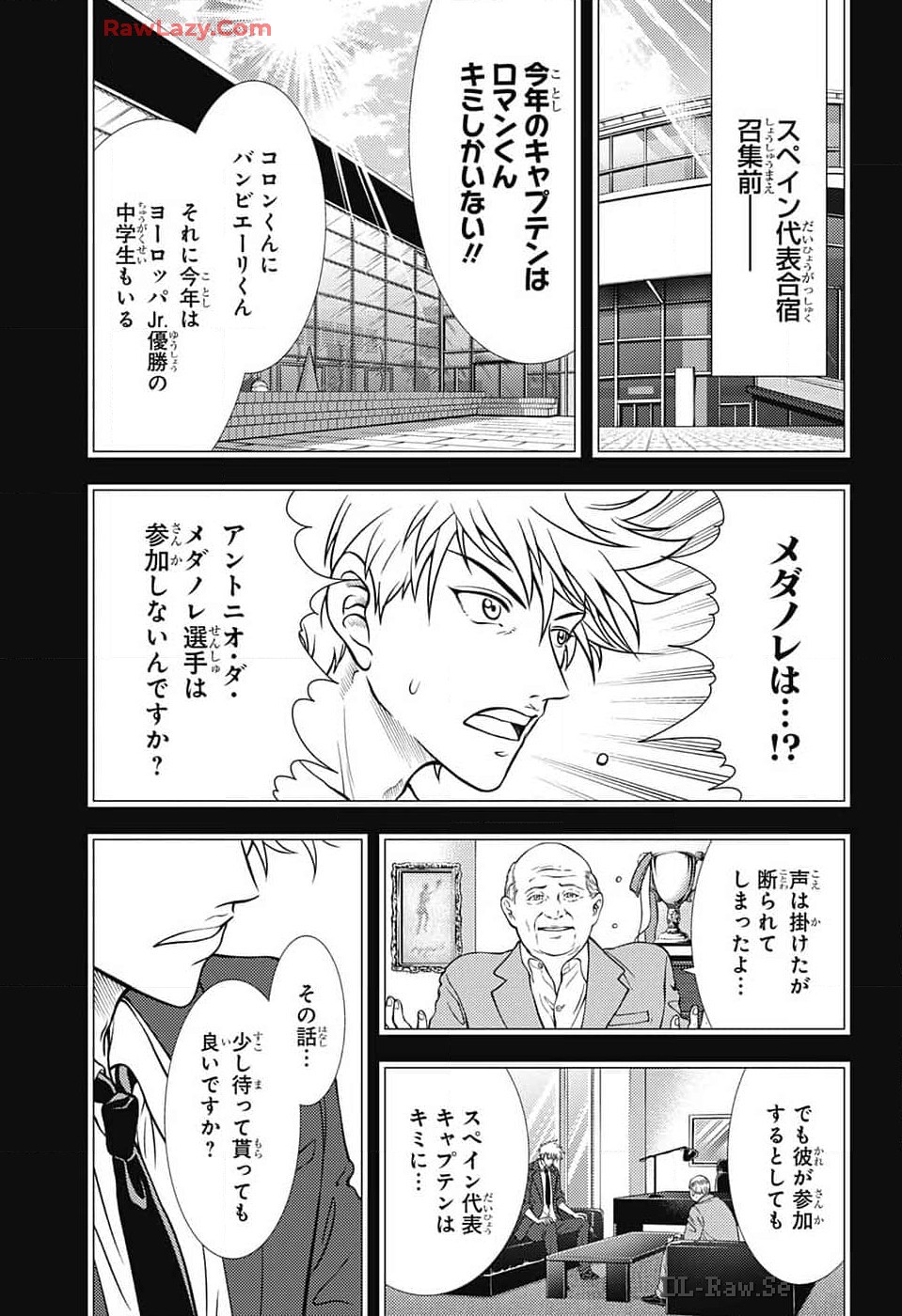 Shin Tennis no Ouji-sama Chapter 424 5ページ