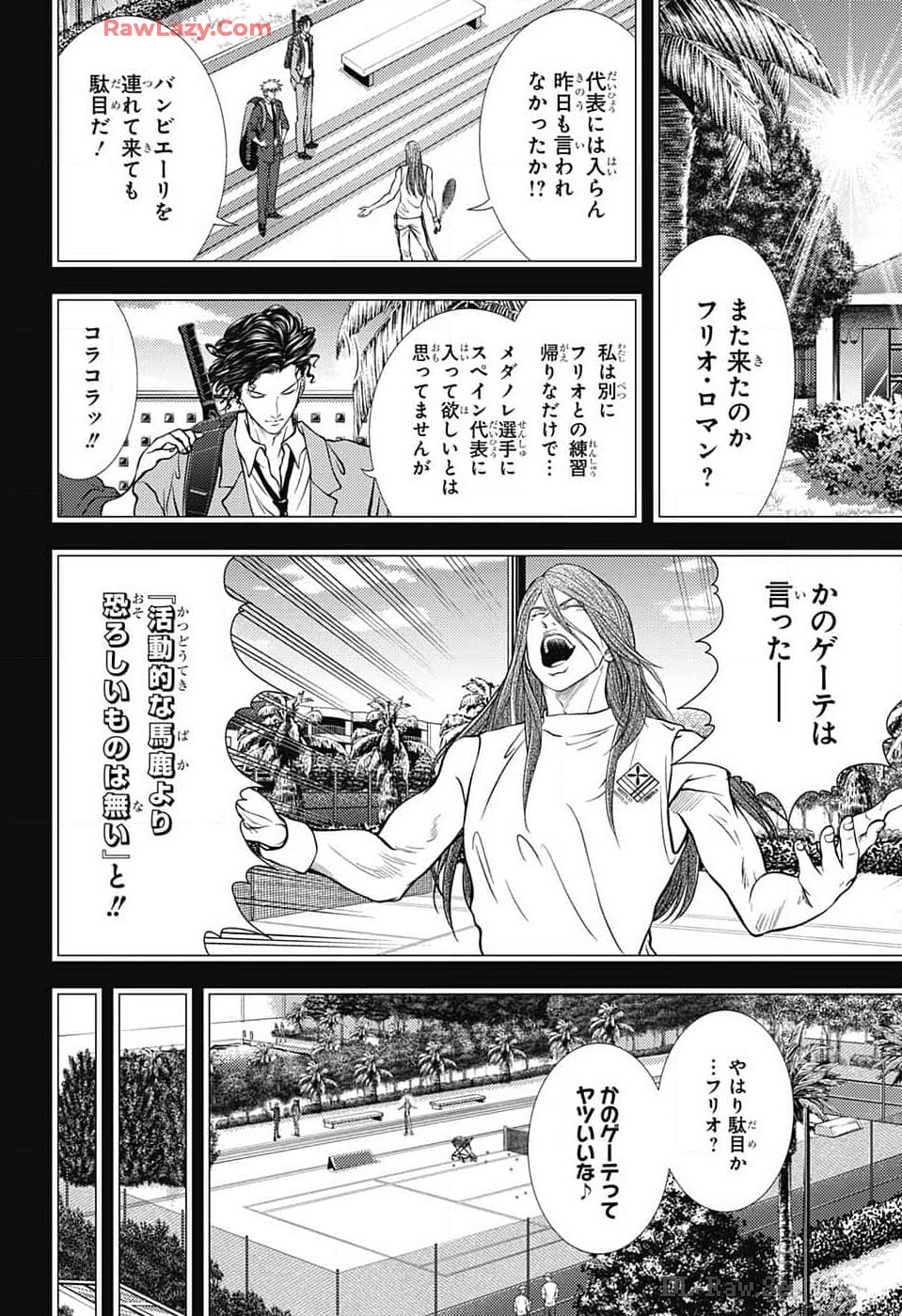 Shin Tennis no Ouji-sama Chapter 424 8ページ