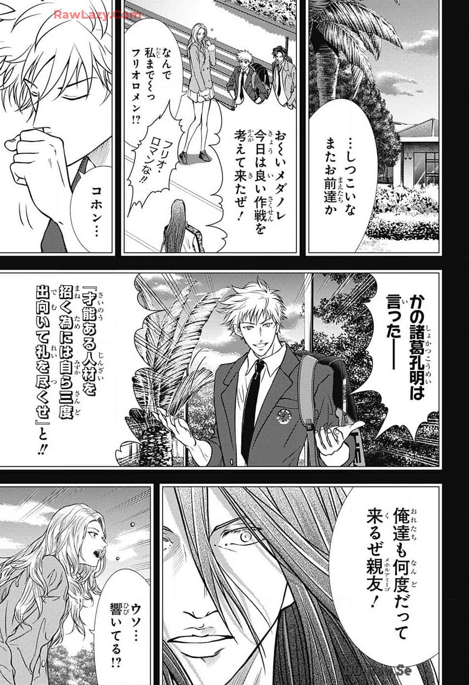 Shin Tennis no Ouji-sama Chapter 424 9ページ