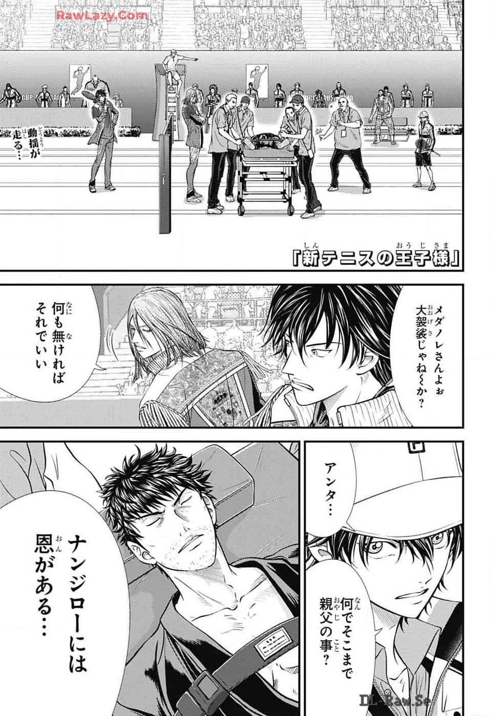 Shin Tennis no Ouji-sama Chapter 425 1ページ