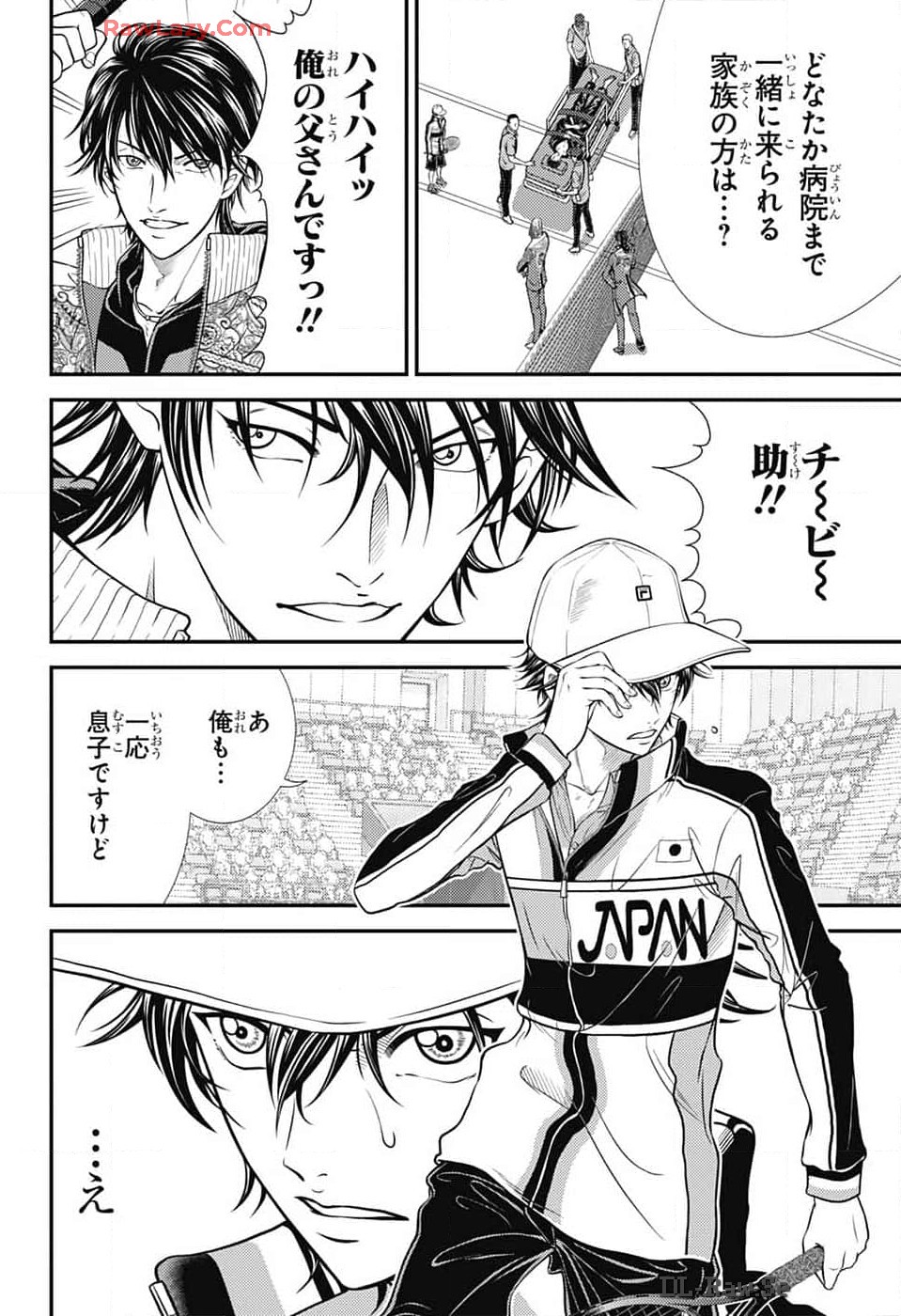 Shin Tennis no Ouji-sama Chapter 425 2ページ